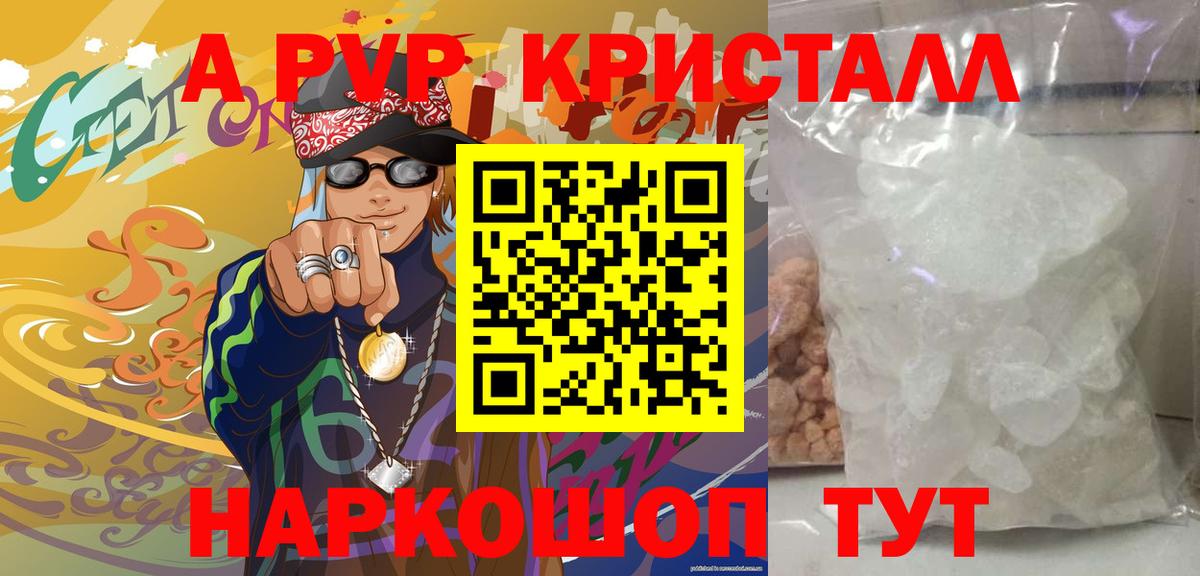 А ПВП  Вход с VPN  Alfa_PVP Crystall  Нарткала  Alpha PVP кристаллы 