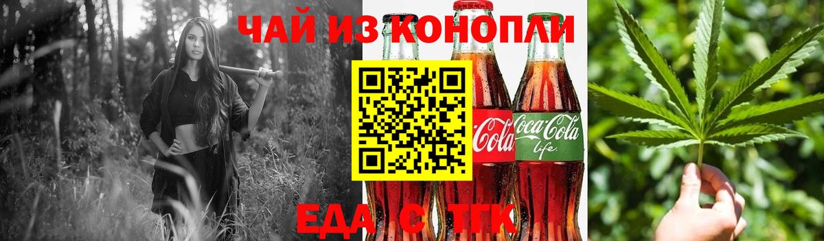 Нарткала  Печенье с ТГК марихуана  Вход с VPN 