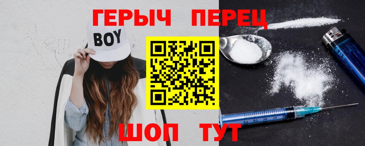 ГЕРОИН Heroin Нарткала