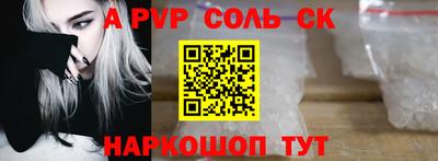 спайс Заводоуковск