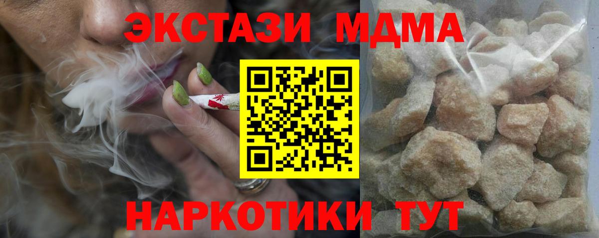 МДМА молли  Вход с VPN  Нарткала 