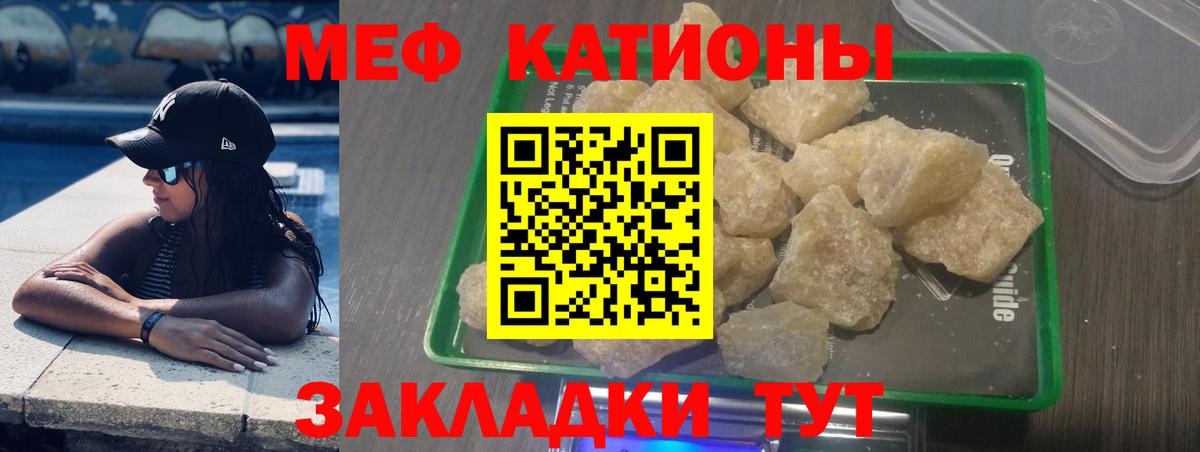 Мефедрон кристаллы  МЯУ-МЯУ  Нарткала  Вход с VPN  МЯУ-МЯУ mephedrone  Меф 