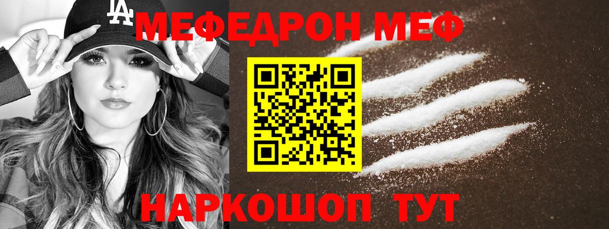 МЕФ  Нарткала