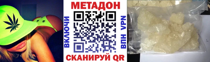 omg как войти где продают наркотики Нарткала МЕТАДОН methadone