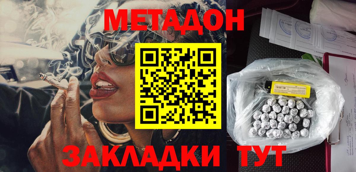 МЕТАДОН VHQ Нарткала