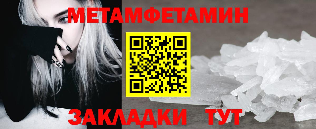 Метамфетамин Декстрометамфетамин 99.9%  Метамфетамин  Метамфетамин Декстрометамфетамин 99.9%  Нарткала  Вход с VPN 