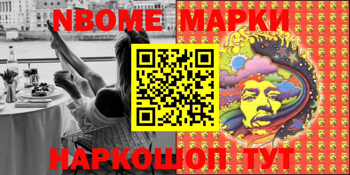 Наркотические марки 1500мкг Нарткала