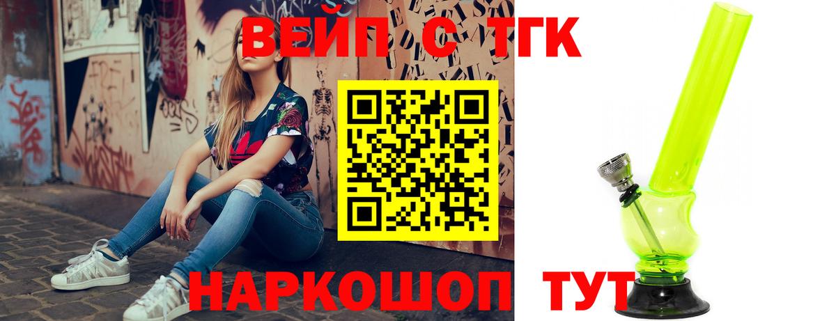 Дистиллят ТГК жижа  Вход с VPN  Нарткала 