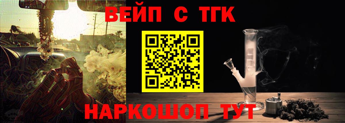 ТГК жижа Нарткала